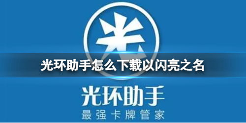 以闪亮之名房产怎么删除