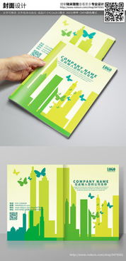 房产封面模板怎么制作的