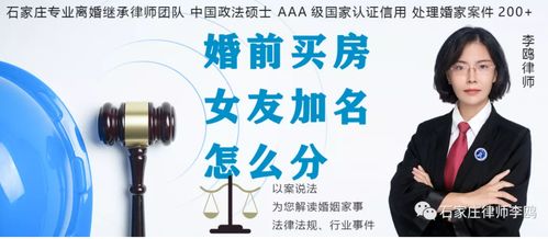 女人婚前的房产怎么分割