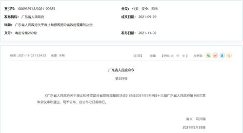 怎么更改房产税地址