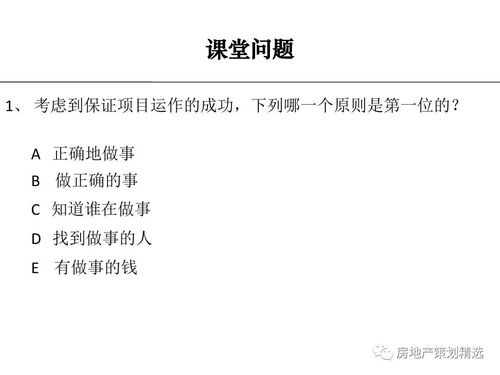 房产策划报告怎么写好呢