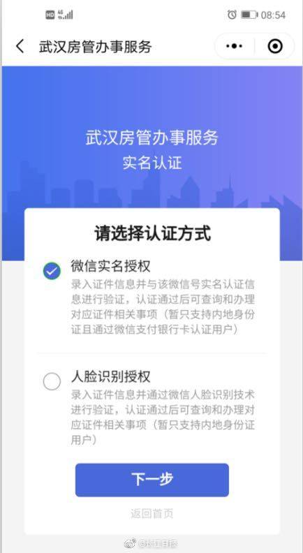房产怎么查询保全状态呢