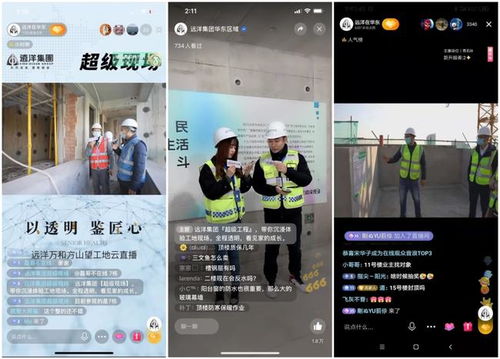 房产新人直播怎么起号