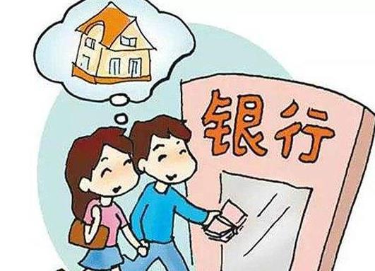 无房产无工作怎么贷款