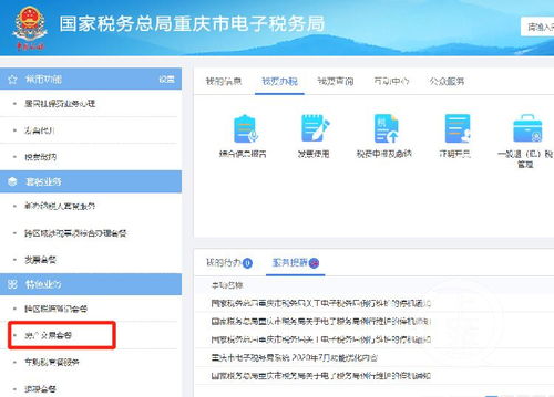 房产契税缴多了怎么退回