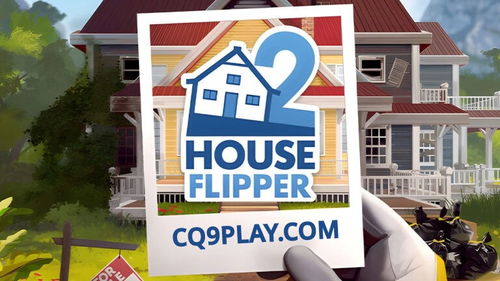 房产达人怎么搬家具的 房产达人怎么搬家具的