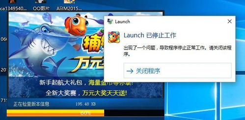 房产达人怎么进不去游戏
