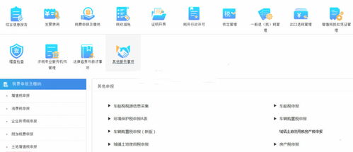 佛山房产怎么退税流程