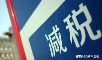 佛山房产怎么退税流程