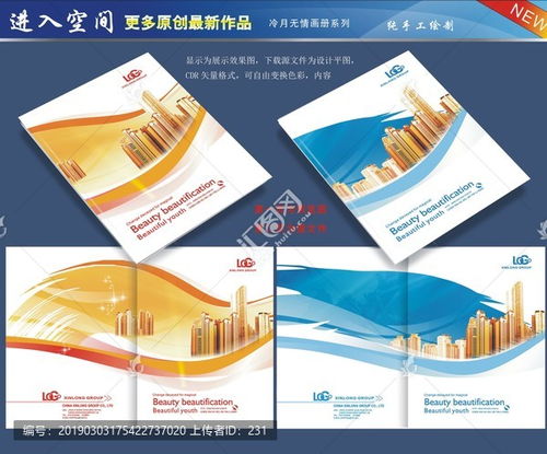 房产广告推广模板怎么写