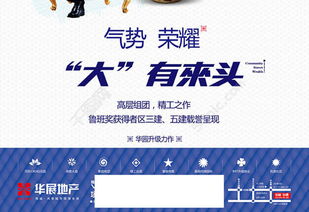 房产广告推广模板怎么写