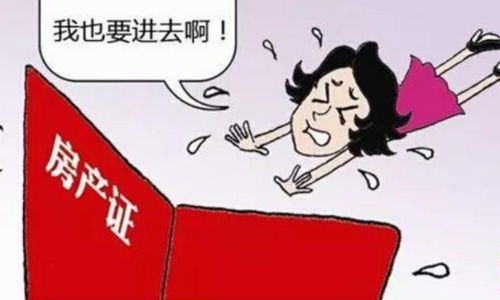 房产撤销交易怎么办理