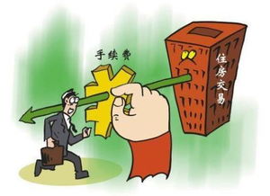 房产撤销交易怎么办理