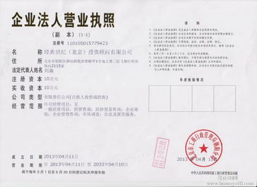 房产咨询类公司怎么注册