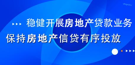 怎么用房产做信用贷