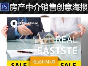 房产中介顾问怎么称呼