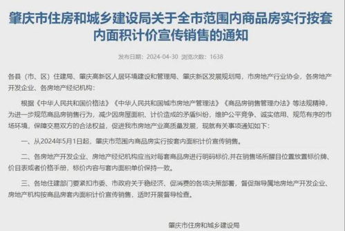 房产快讯播报范文怎么写