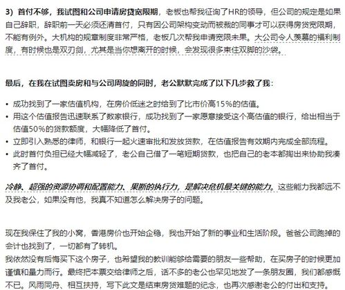 房产人心得感悟怎么写好