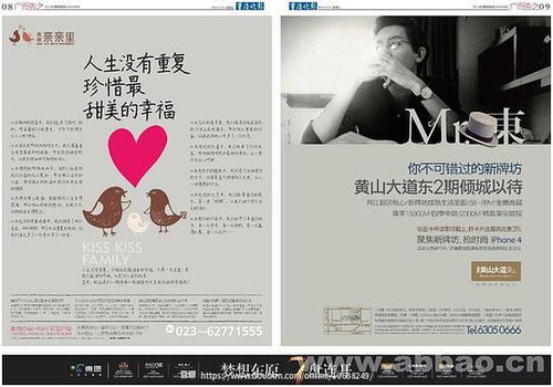 房产招贴封面怎么写文案