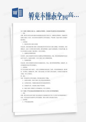 房产大兴介绍怎么写范文