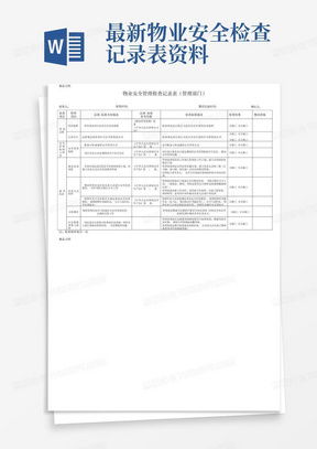 怎么查委托房产拍卖记录