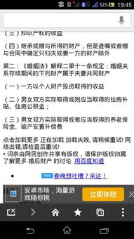 怎么问男方的房产情况