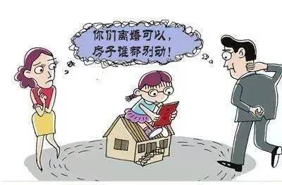 离婚是孩子怎么处理房产