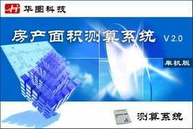 房产测绘面积费用怎么算