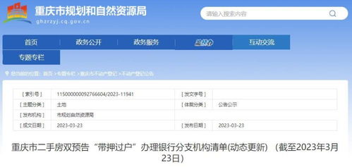 武汉房产解押查询怎么查