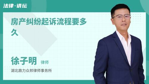 襄阳房产纠纷怎么起诉