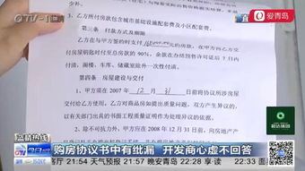 买房产客户违法怎么处理