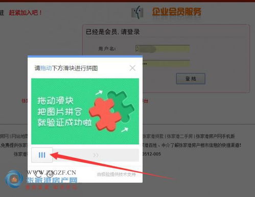 怎么登简单房产网站