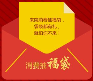 房产实物福袋怎么设置