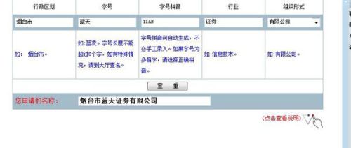 房产媒体号名称怎么填写 房产媒体号名称怎么填写