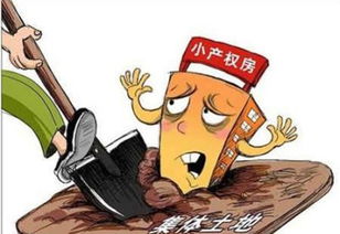 小房产权怎么公正的