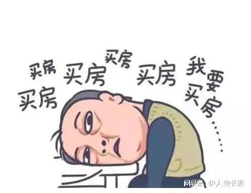 房产透支财富怎么算的