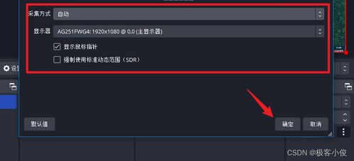 房产直播录像怎么录的