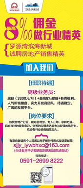 房产销售佣金怎么付