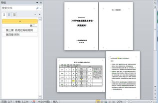 房产销售佣金怎么付 房产销售佣金怎么付