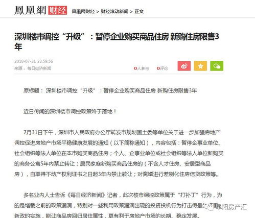 阜阳房产怎么查备案价