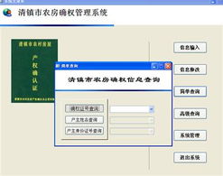 怎么确认房产确权时间