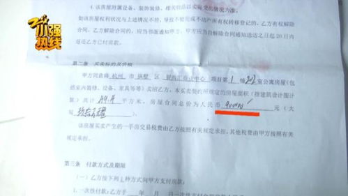 房产签约房东怎么签合同