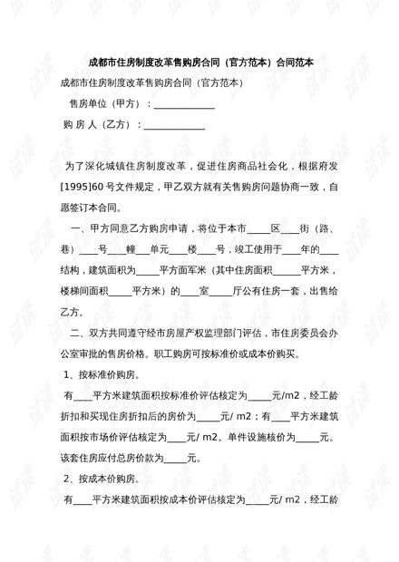 房产个人出售合同怎么写