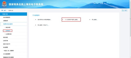 顺德房产税怎么缴费