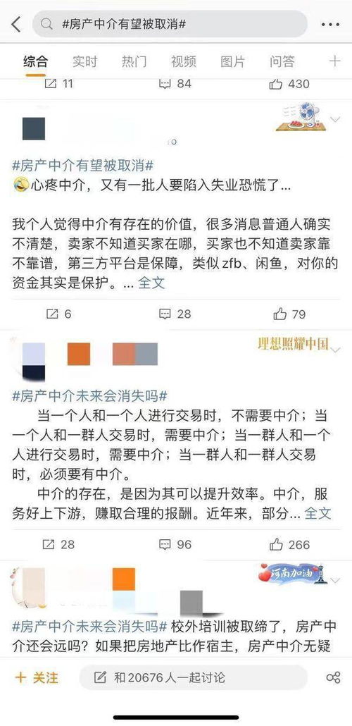 房产交易帐户怎么开