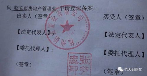 怎么证明房产全款退税了