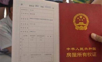 结婚多年房产怎么加名字