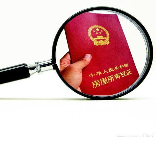 怎么查房产销售状态