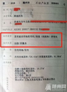 住宅房产土地怎么缴纳