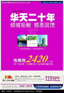 房产中介怎么宣传活动